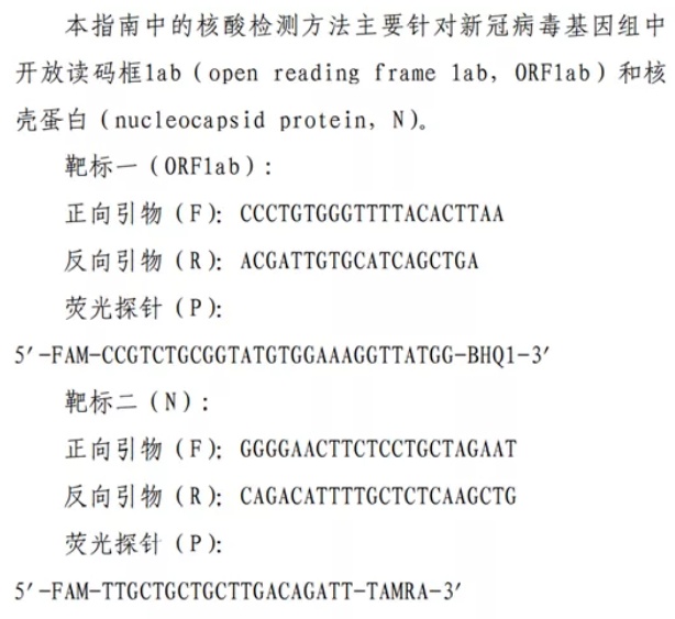 阳性|核酸“单基因阳性”啥意思？“单阳”是不是阳性？