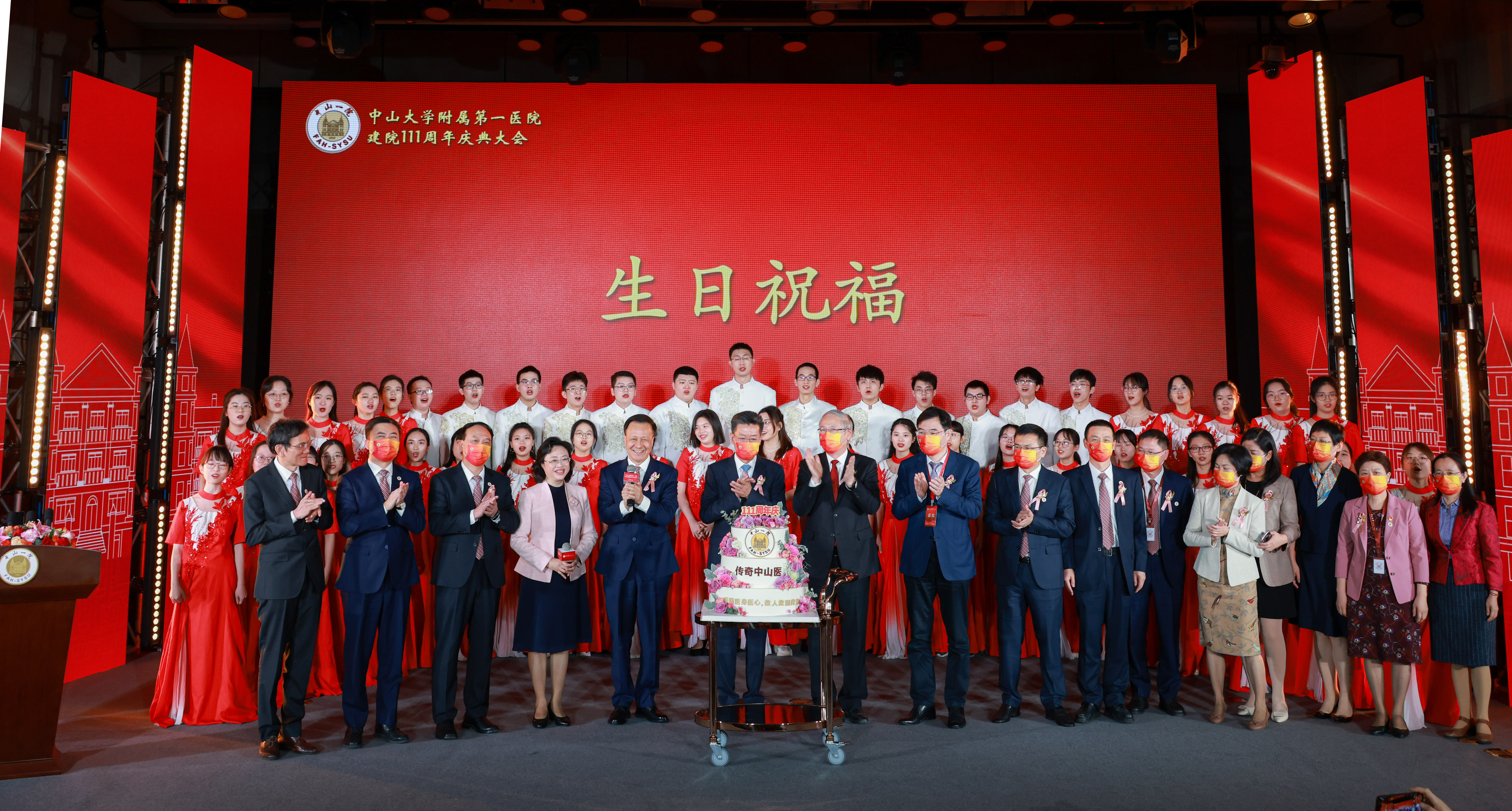 医之大者，为国为民！中山大学附属第一医院庆祝建院111周年