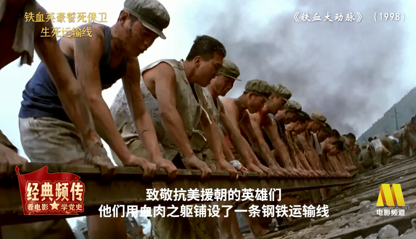 铁血大动脉铁血英豪誓死保卫生死运输线