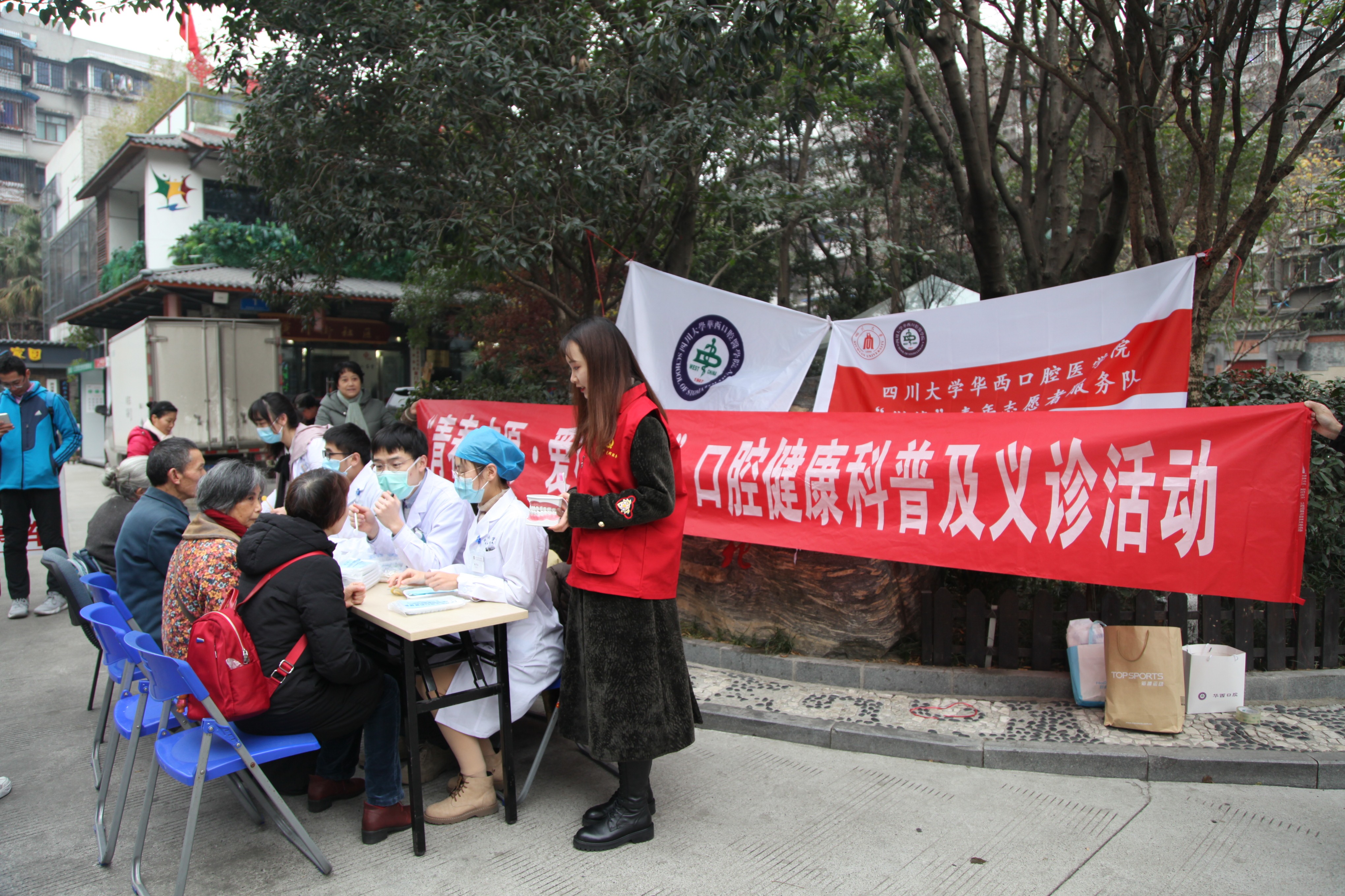 1637079819569610.jpg 华西医院党员医护人员进社区义诊.jpg