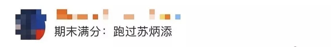 |后续来了！苏炳添让学生挑战9秒83，最好成绩公布