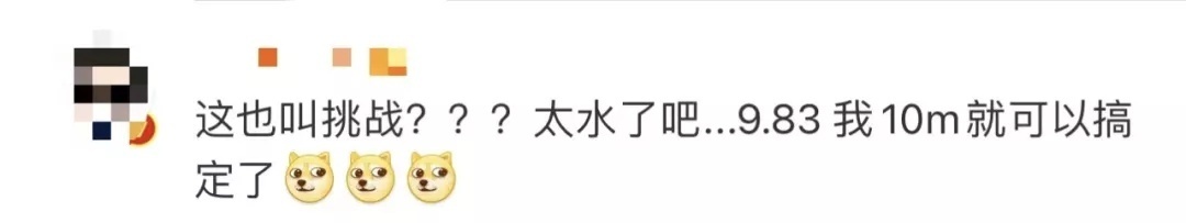 |后续来了！苏炳添让学生挑战9秒83，最好成绩公布