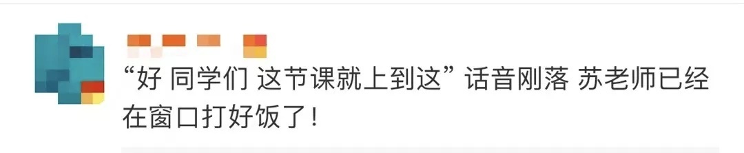 |后续来了！苏炳添让学生挑战9秒83，最好成绩公布