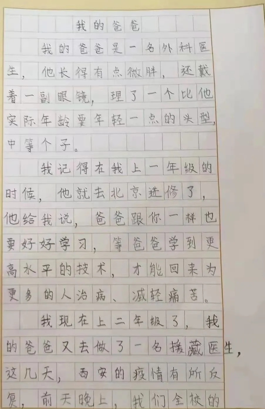 同学都被爸妈接走了，女孩写下这封信