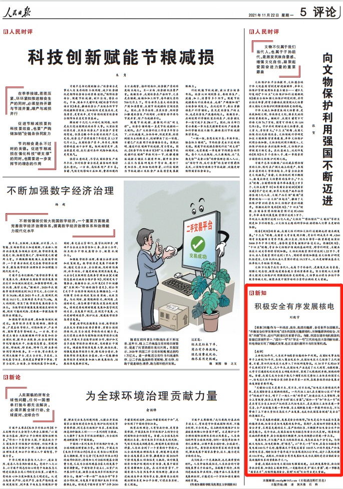 1637549599620111.png?x-oss-process=style/w10 微信截圖_20211122104832.png?x-oss-process=style/w10