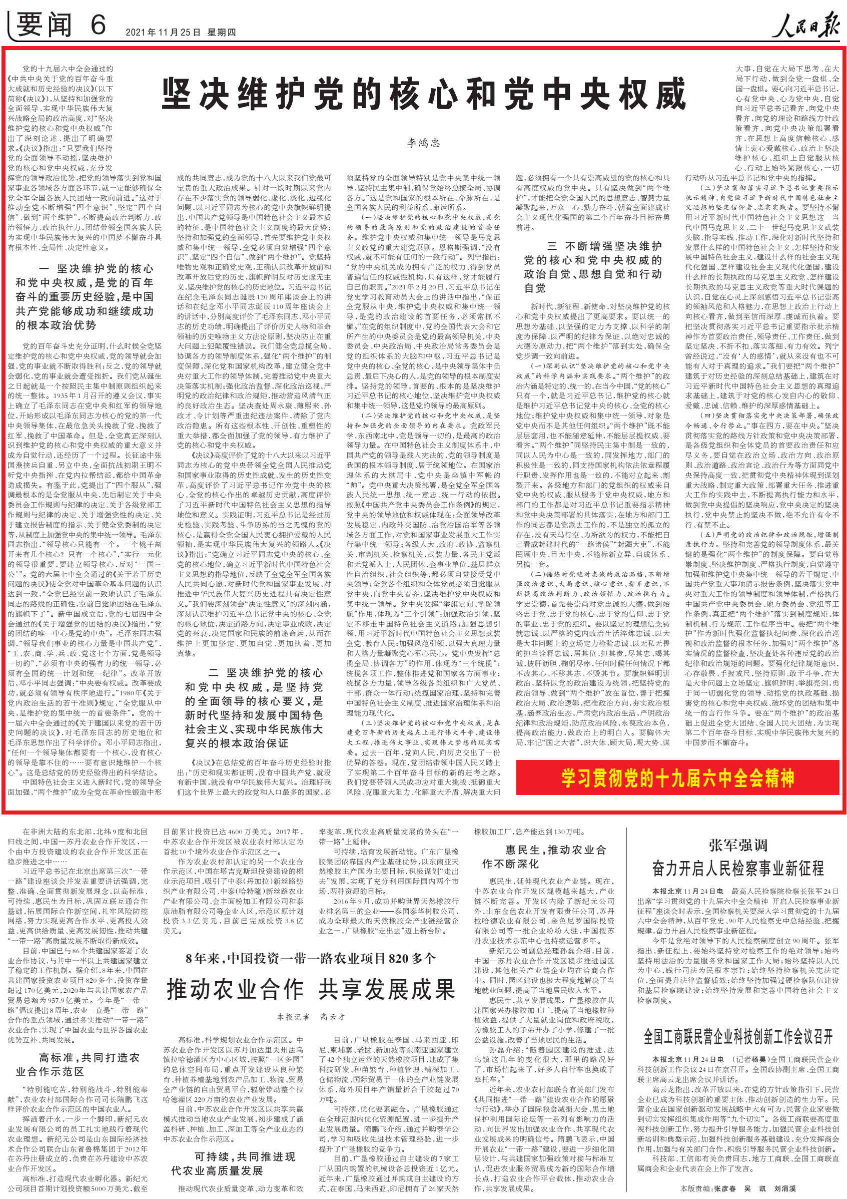 1637794487231496.jpg 1637794438(1).jpg