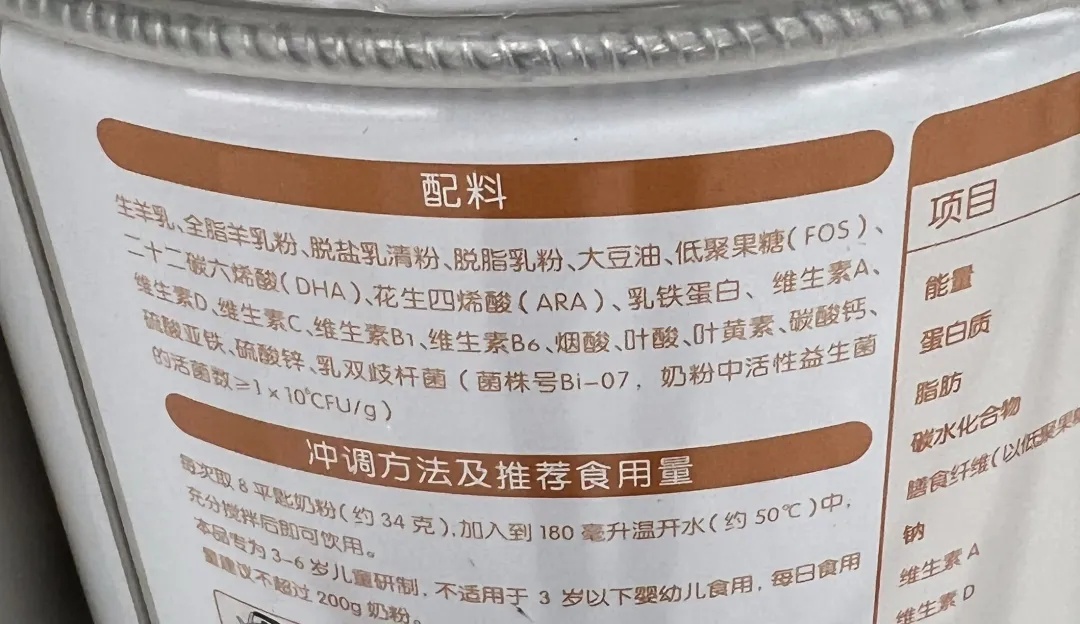 涉嫌误导！这些产品今后将不允许再叫羊乳配方奶粉