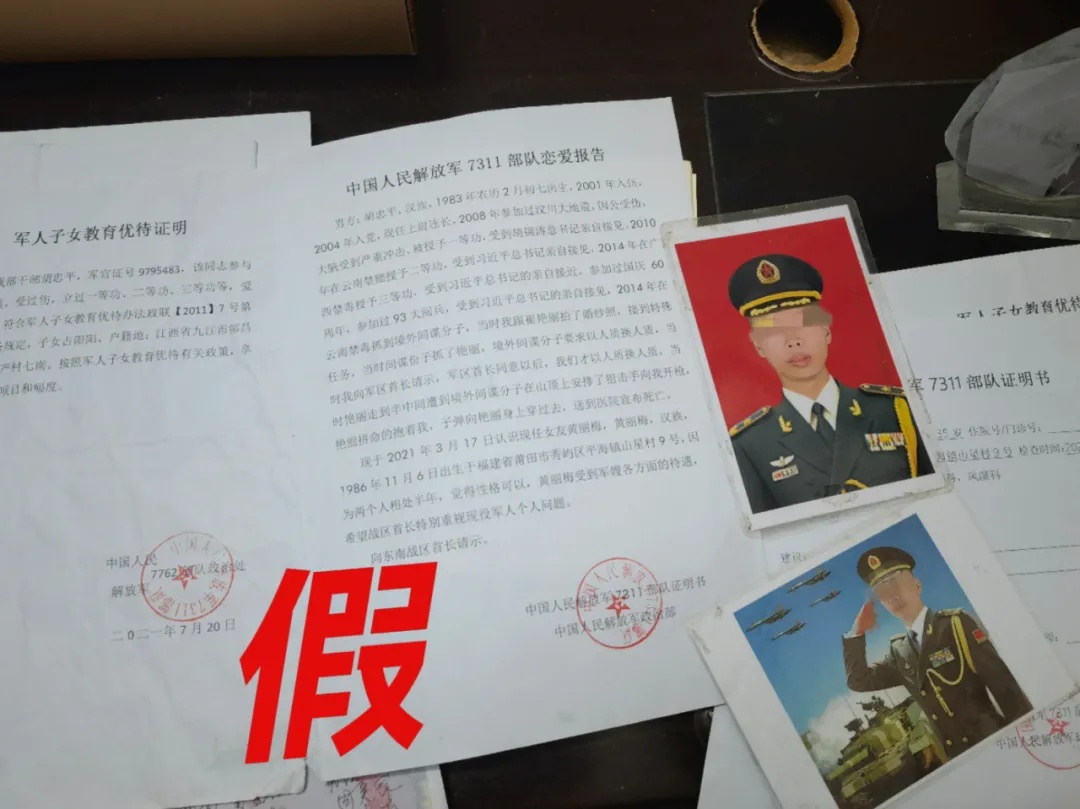 福建省军区警备纠察队将胡某购买的军装假军官证等物品进行没收并将胡