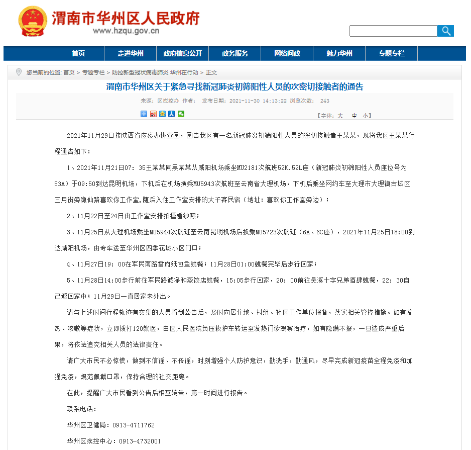 1638269054838823.png 微信截图_20211130184059.png