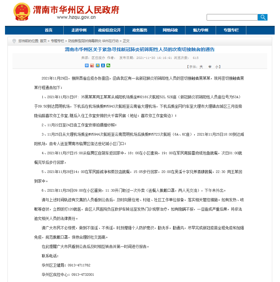 1638269062338903.png 微信截图_20211130184123.png