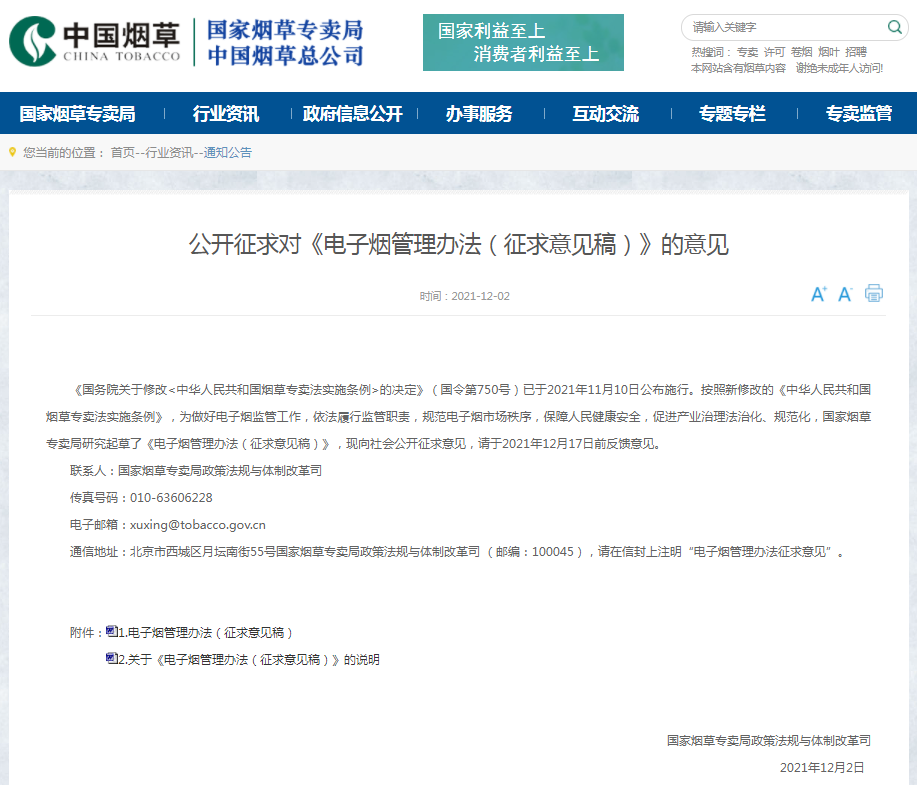 1638434708566173.png 微信截图_20211202164503.png