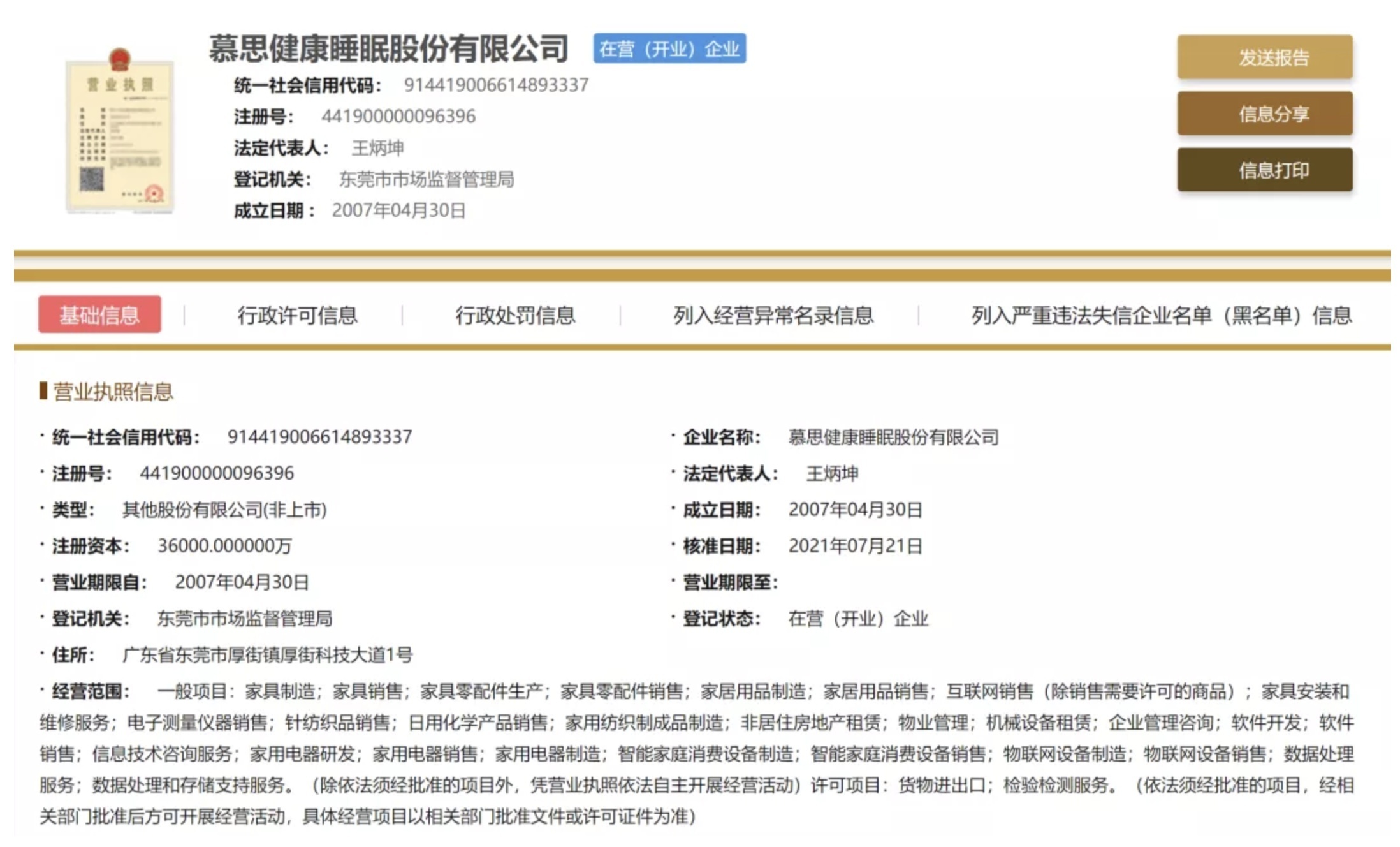 截屏2021-12-03 下午1.50.25.png