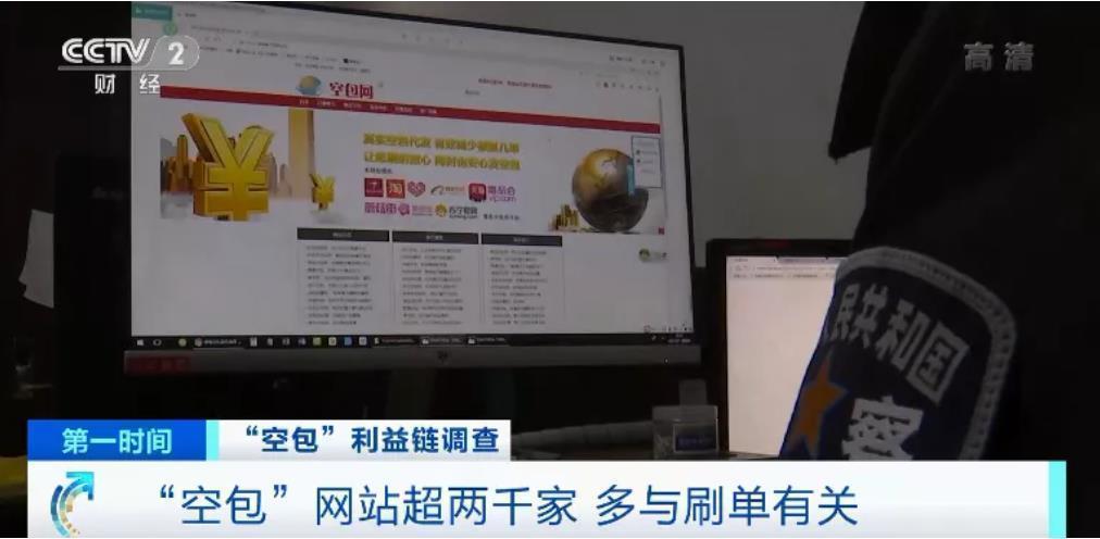 1638798424328213.jpg 空包调查.jpg