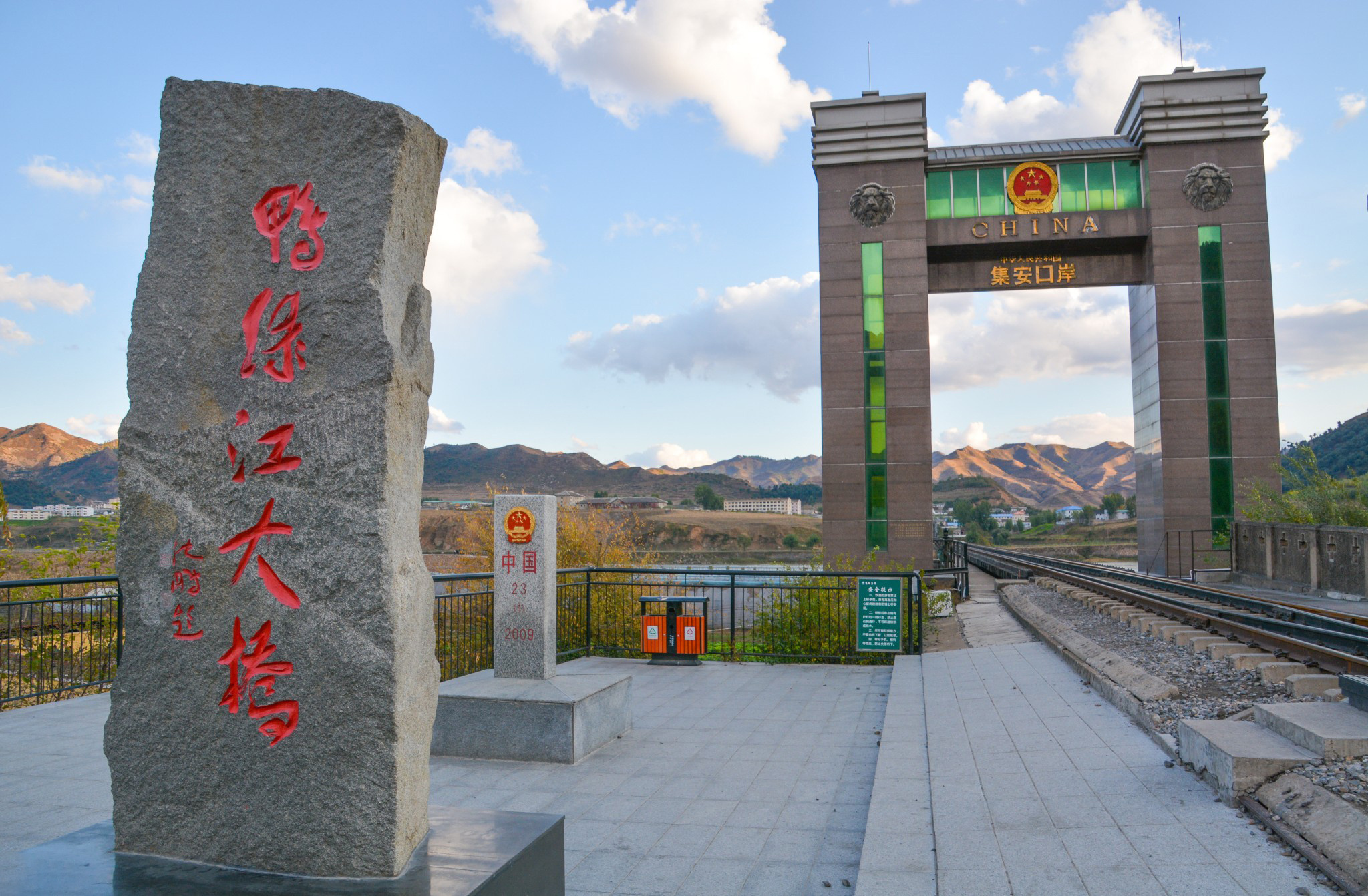 1639003376161982.jpg 鸭绿江国境铁路大桥 来源:集安出入境边防检查站.jpg