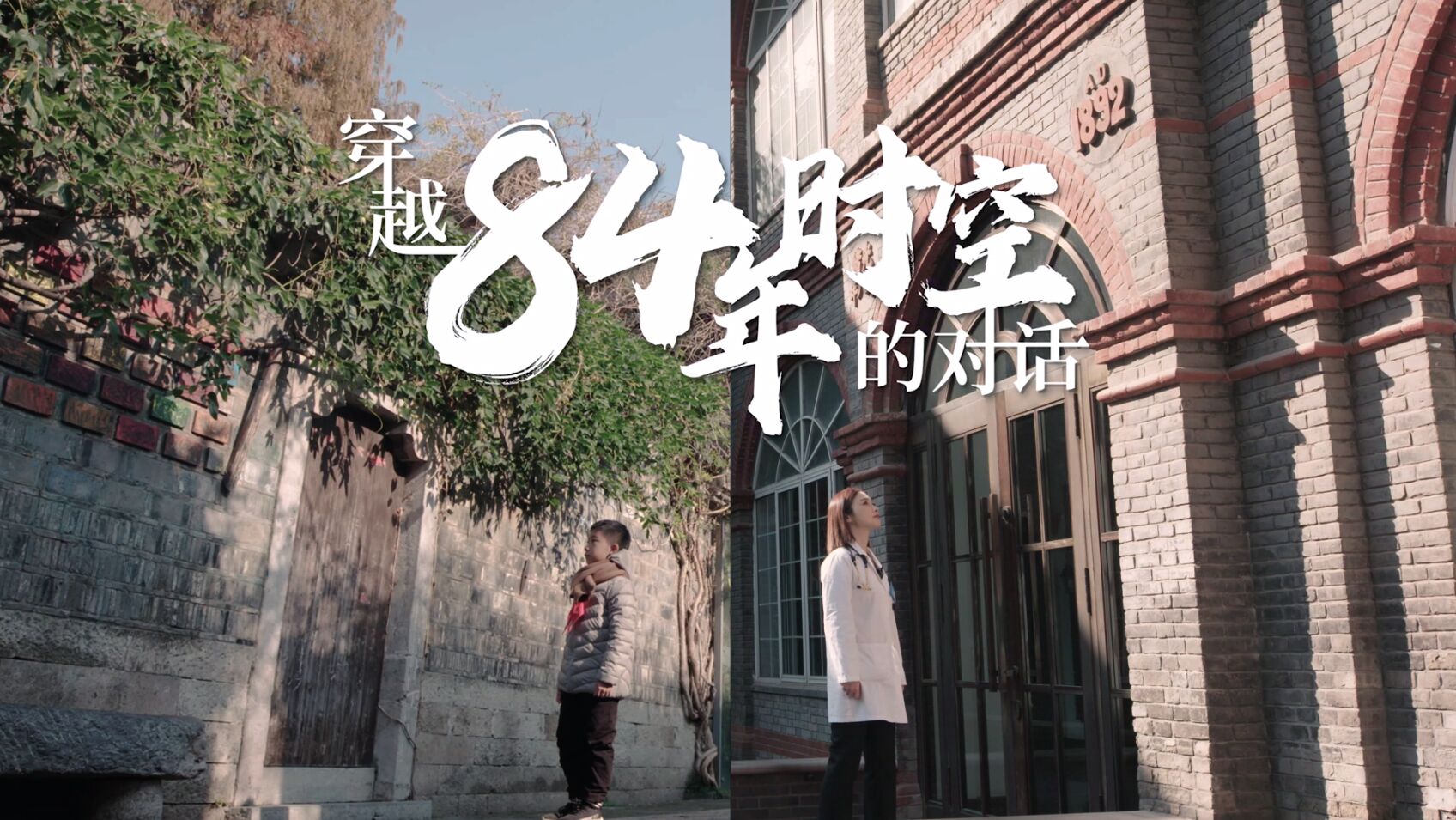 他们穿越84年时空进行对话2021年国家公祭日主题短视频发布