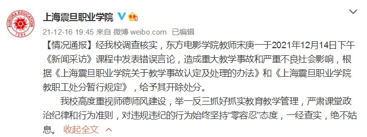 微博截图
