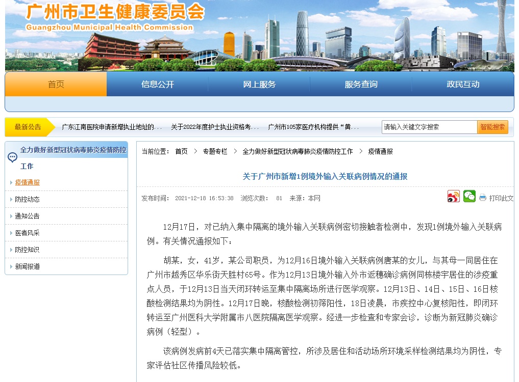 1639819506106830.png 微信截图_20211218172416.png