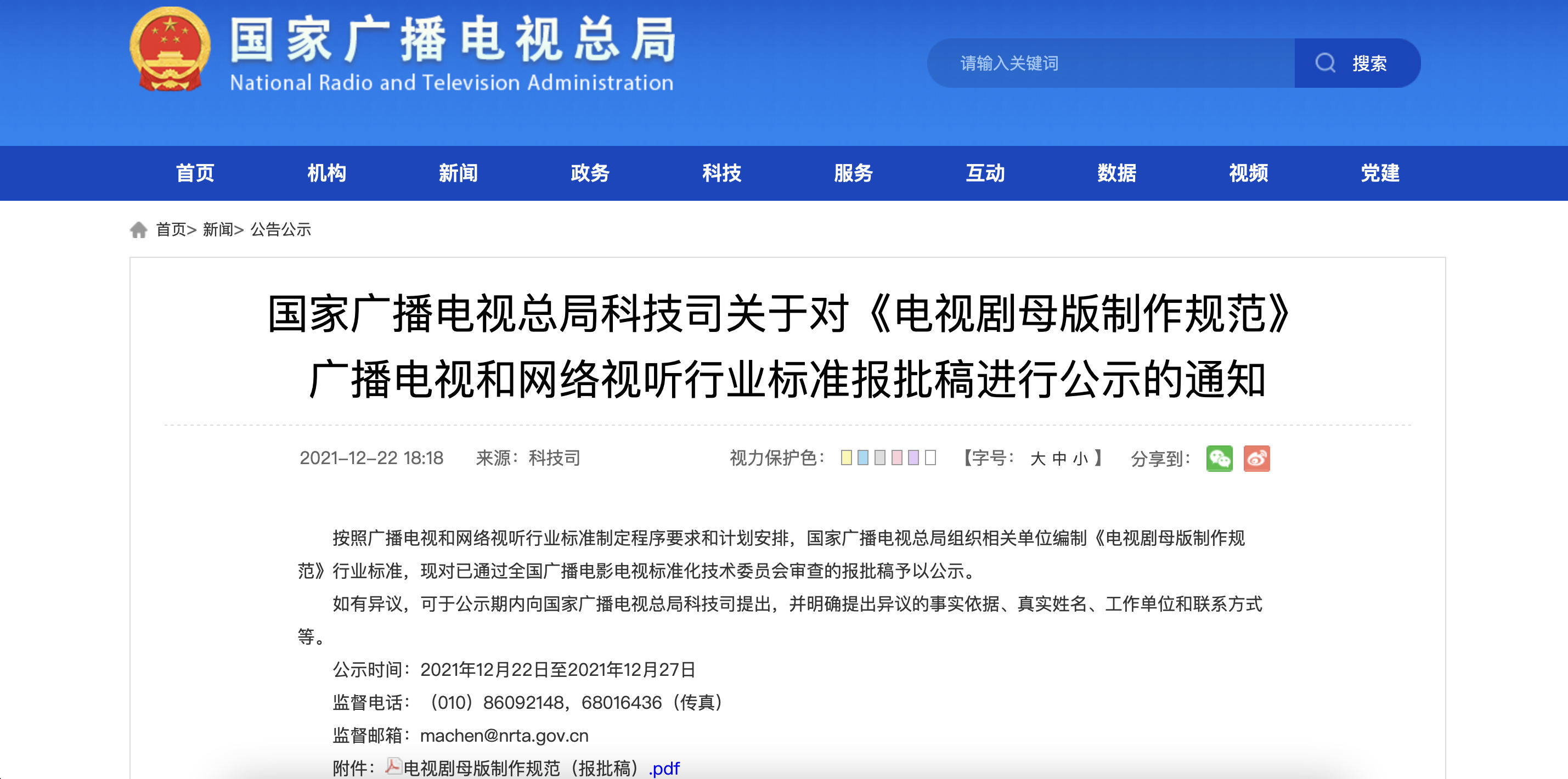 截屏2021-12-22 下午8.53.34.png