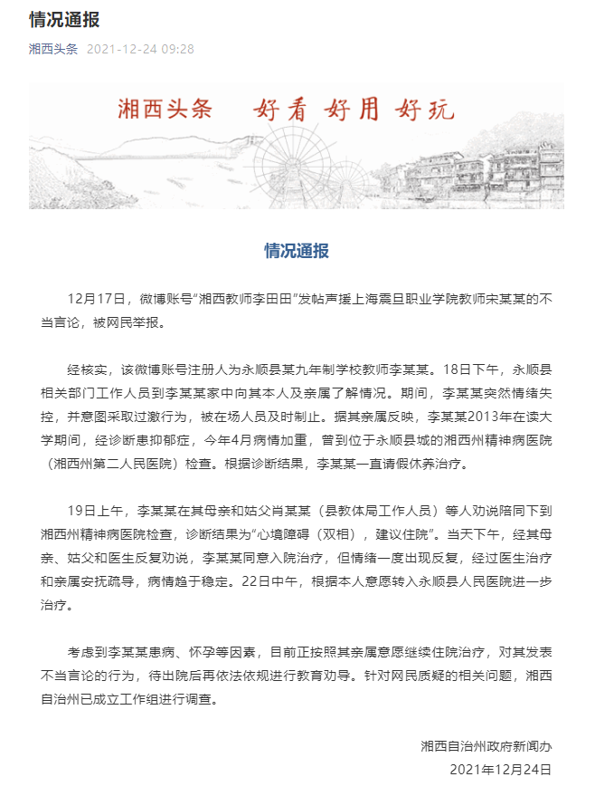 1640309979873421.png 微信截图_20211224093923.png
