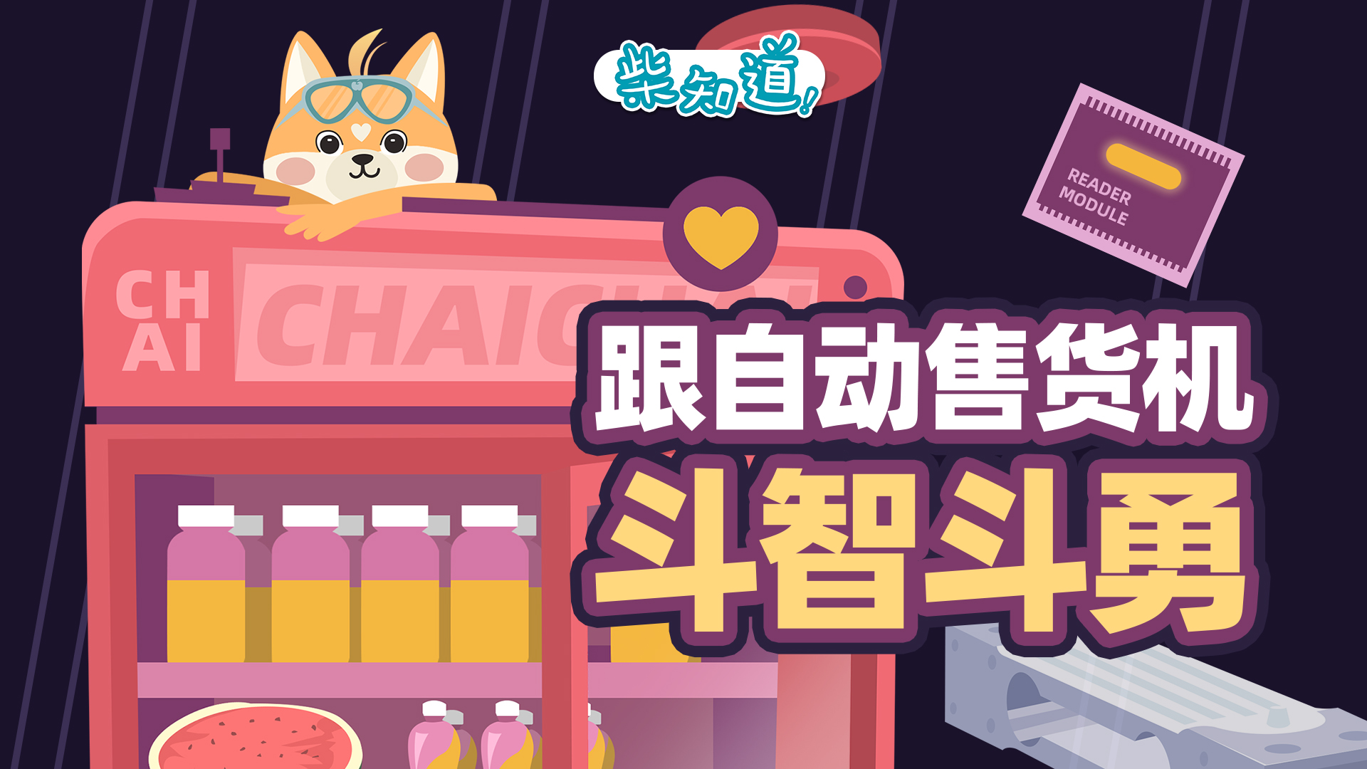 小型微信扫码售货机_微信扫码机在哪里买_微信扫码机多少钱一台