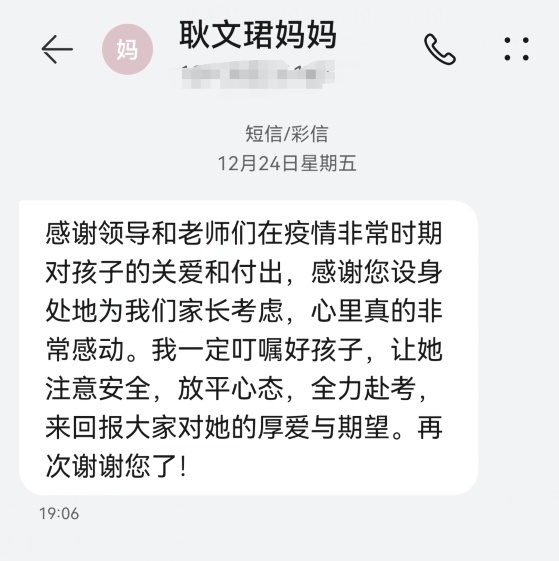 耿文珺妈妈.png