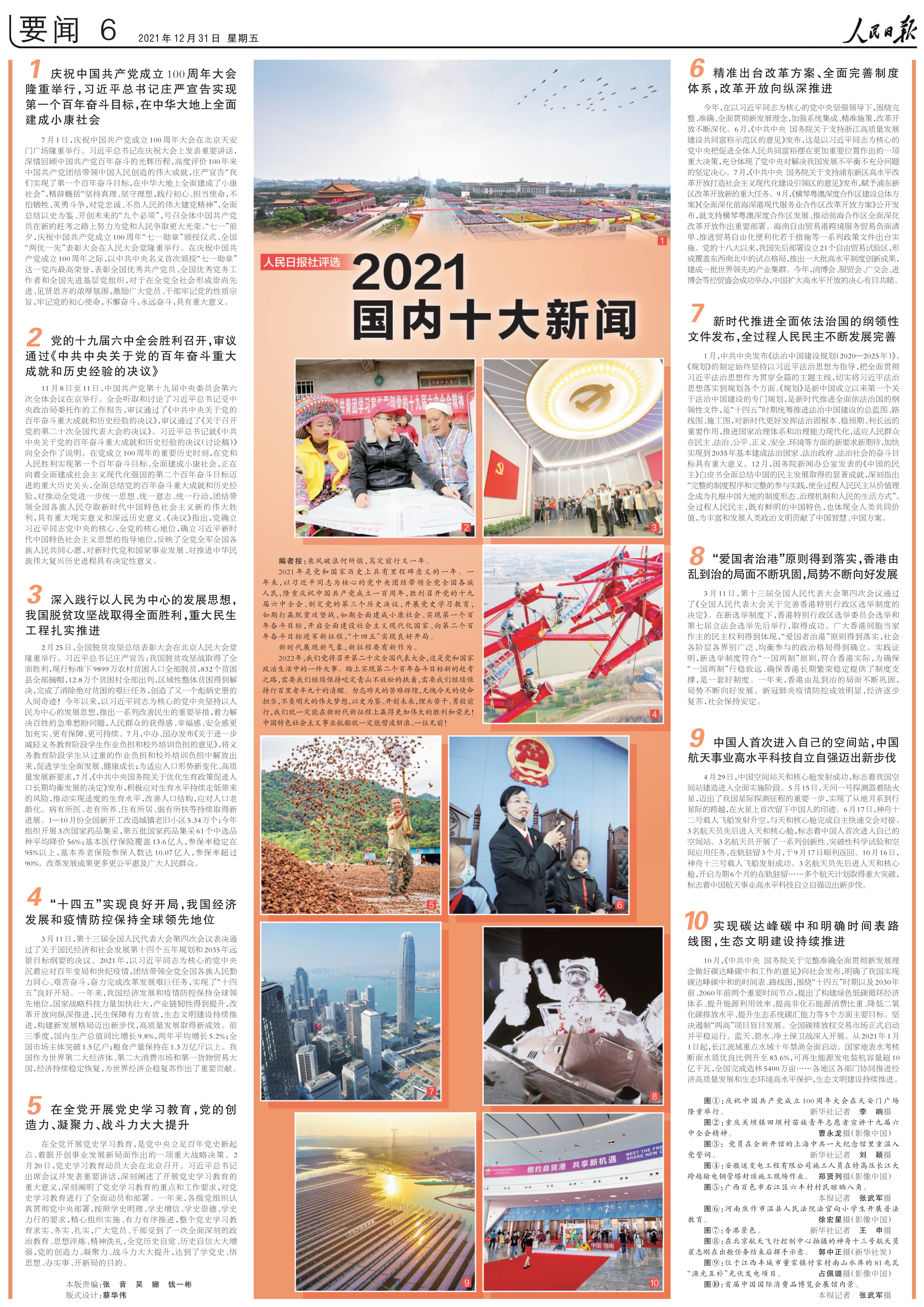 国内新闻最新消息20条简短2021(国内新闻最新消息20条简短2021年)