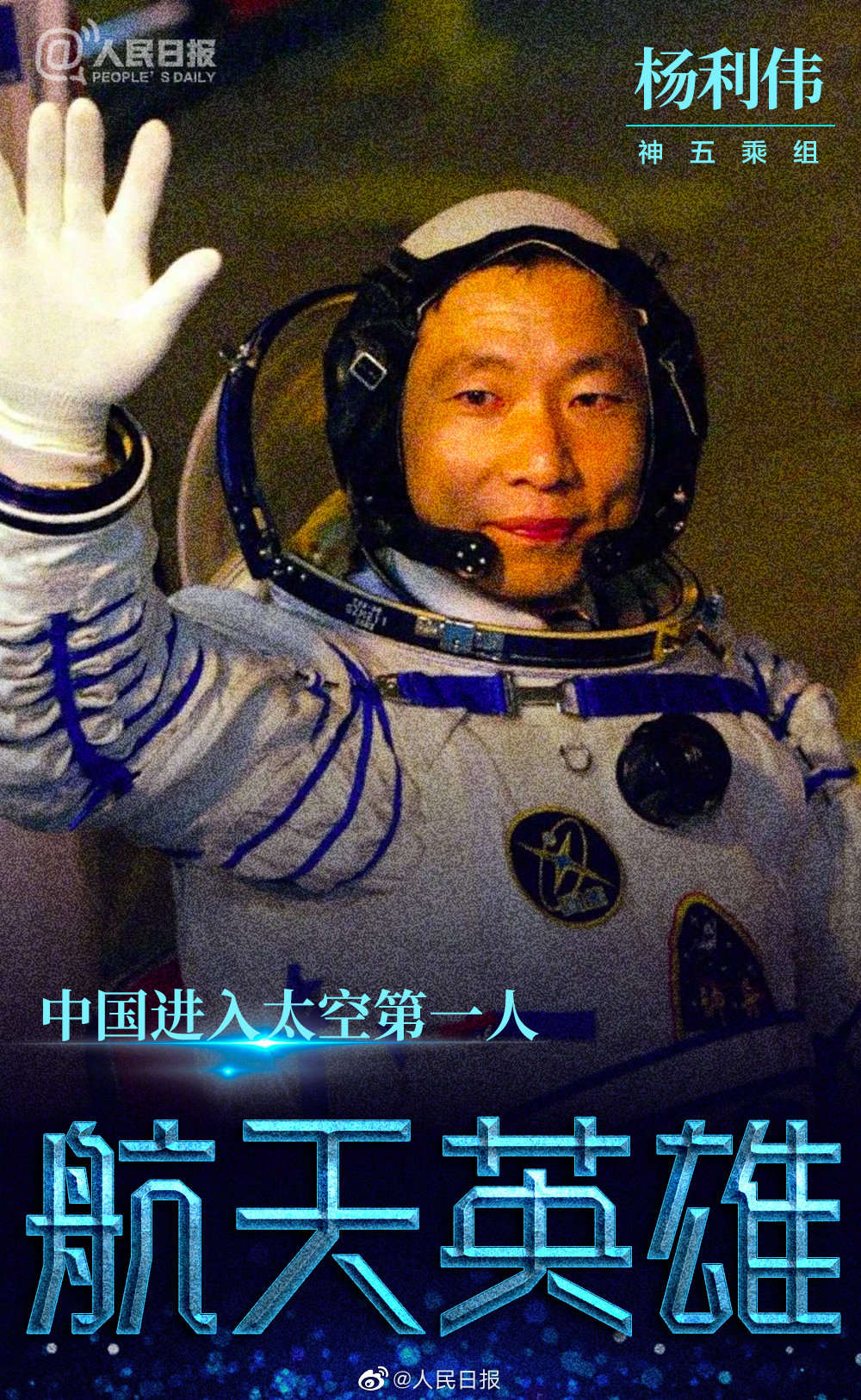 今天，祝中国航天员大队生日快乐