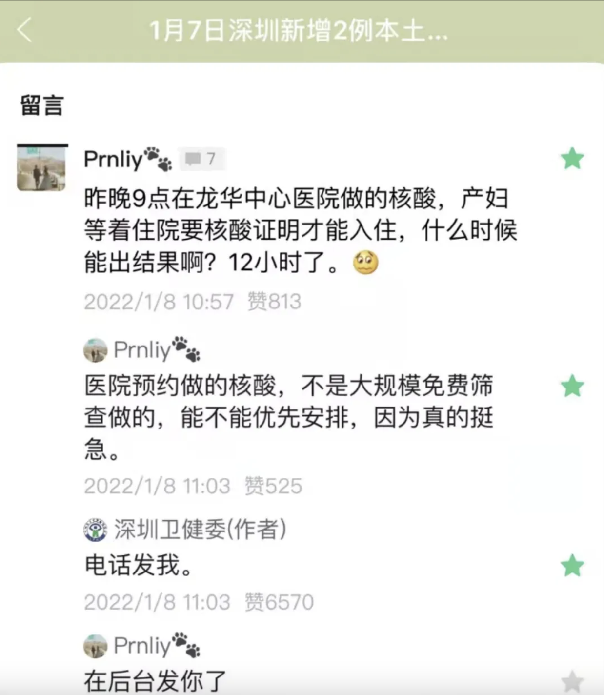 截屏2022-01-09 下午7.07.11.png
