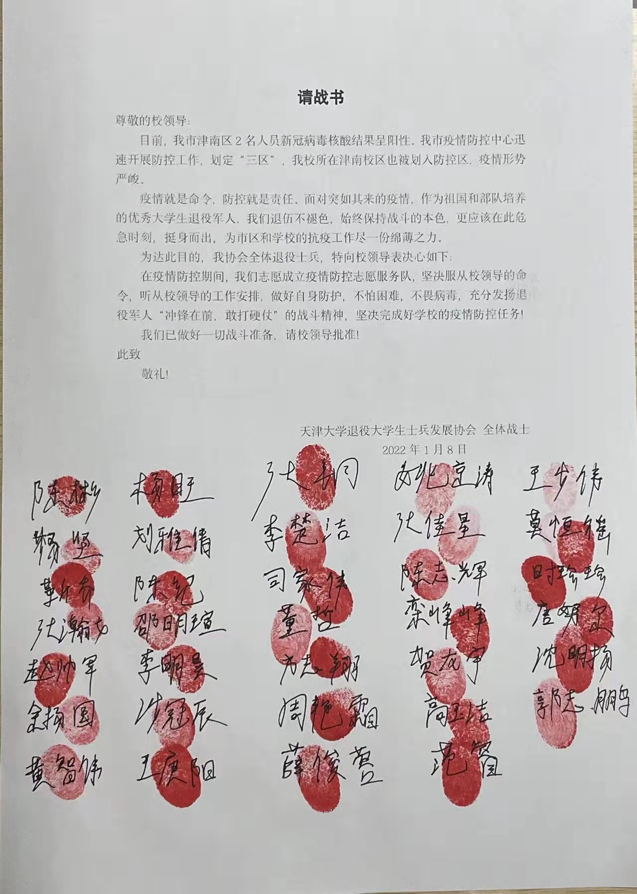 1641801270175441.jpg 微信图片_20220110155827.jpg