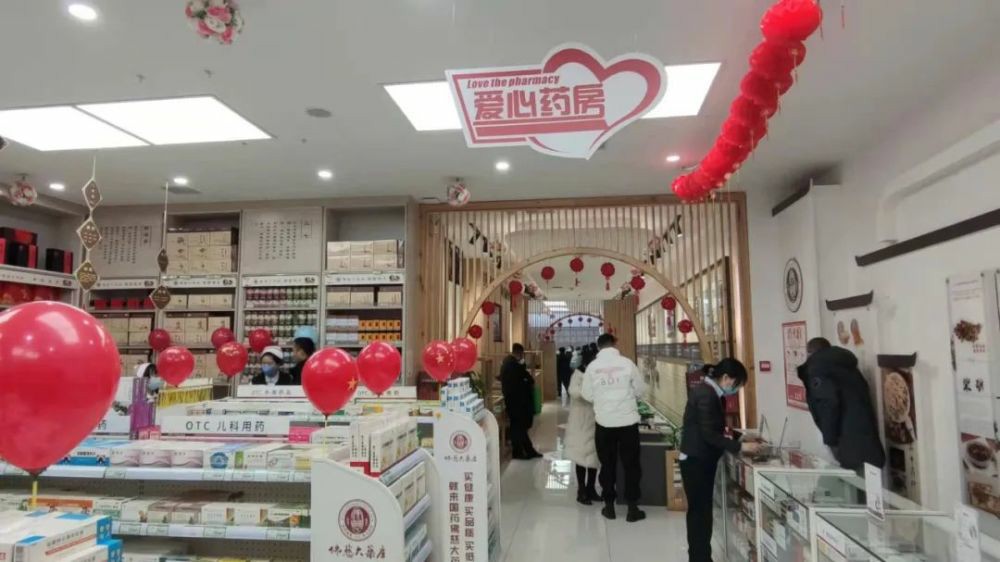1643118204384791.jpg 爱心药房.jpg