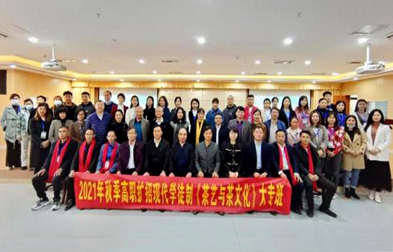 1645608498416518.jpg 《茶艺与茶文化》大专班开班仪式.jpg