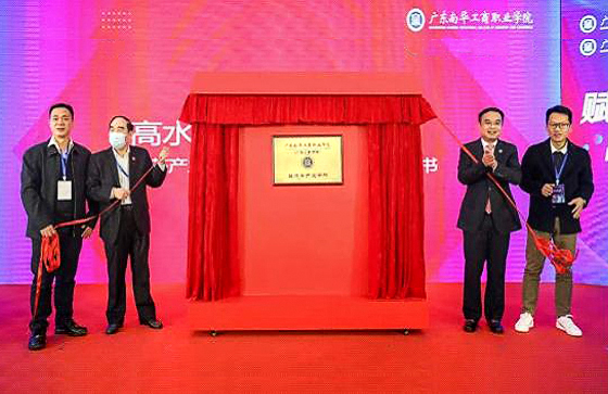 1645608522244052.jpg 2020年12月26日,广东南华工商职业学院(广东工匠学院)英德茶产业学院签约揭牌.jpg