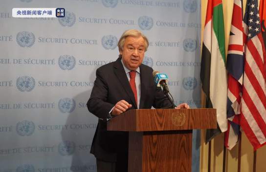 联合国秘书长古特雷斯呼吁立刻在乌克兰实施人道主义停火