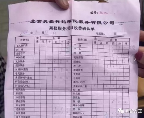 当事人报料截图