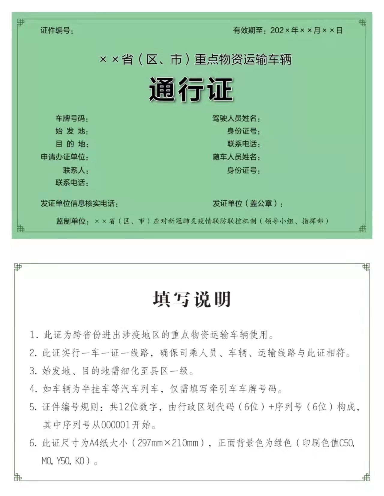 ص䳵֤ͨʽ.jpg?x-oss-process=style/w10