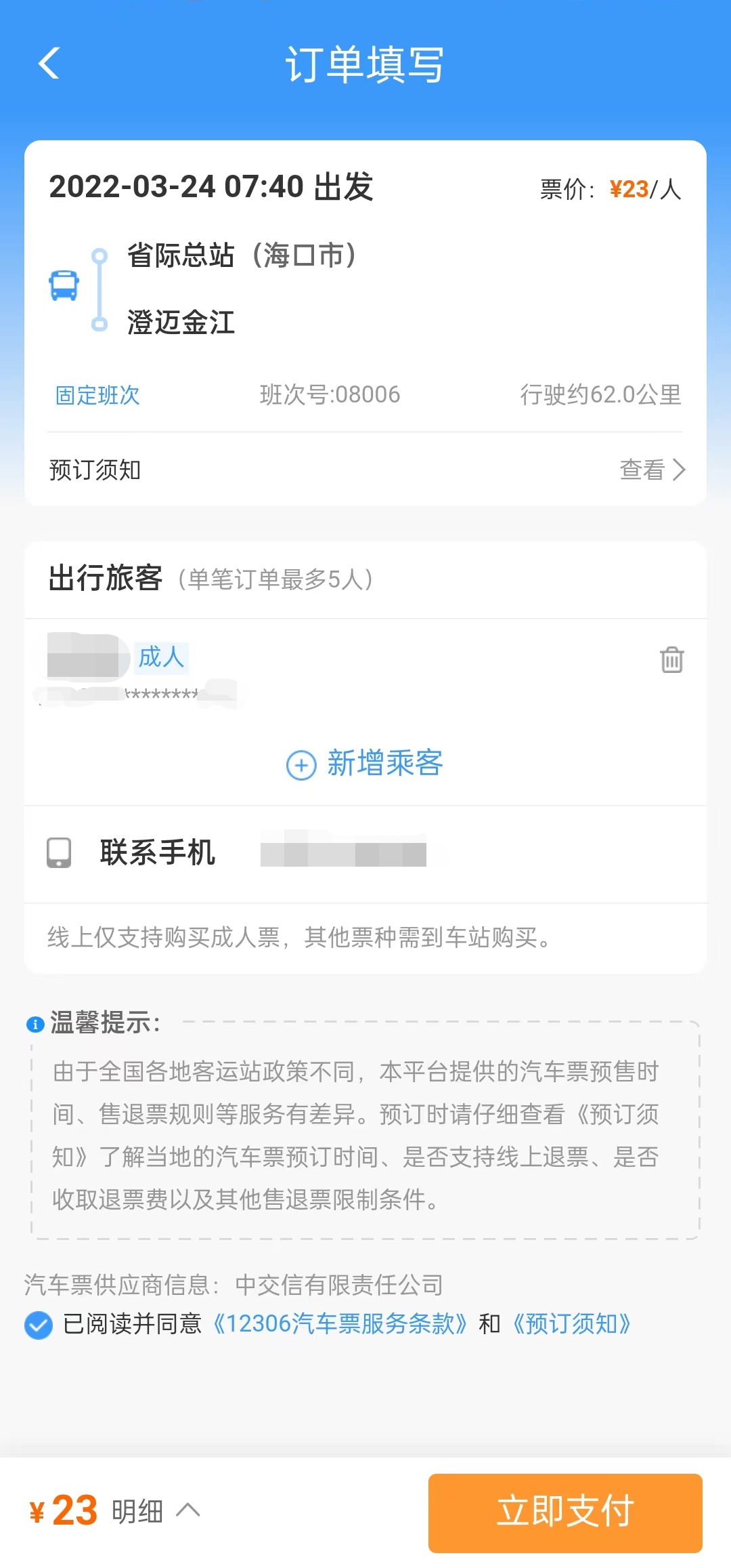 5微信图片_20220422154926.png