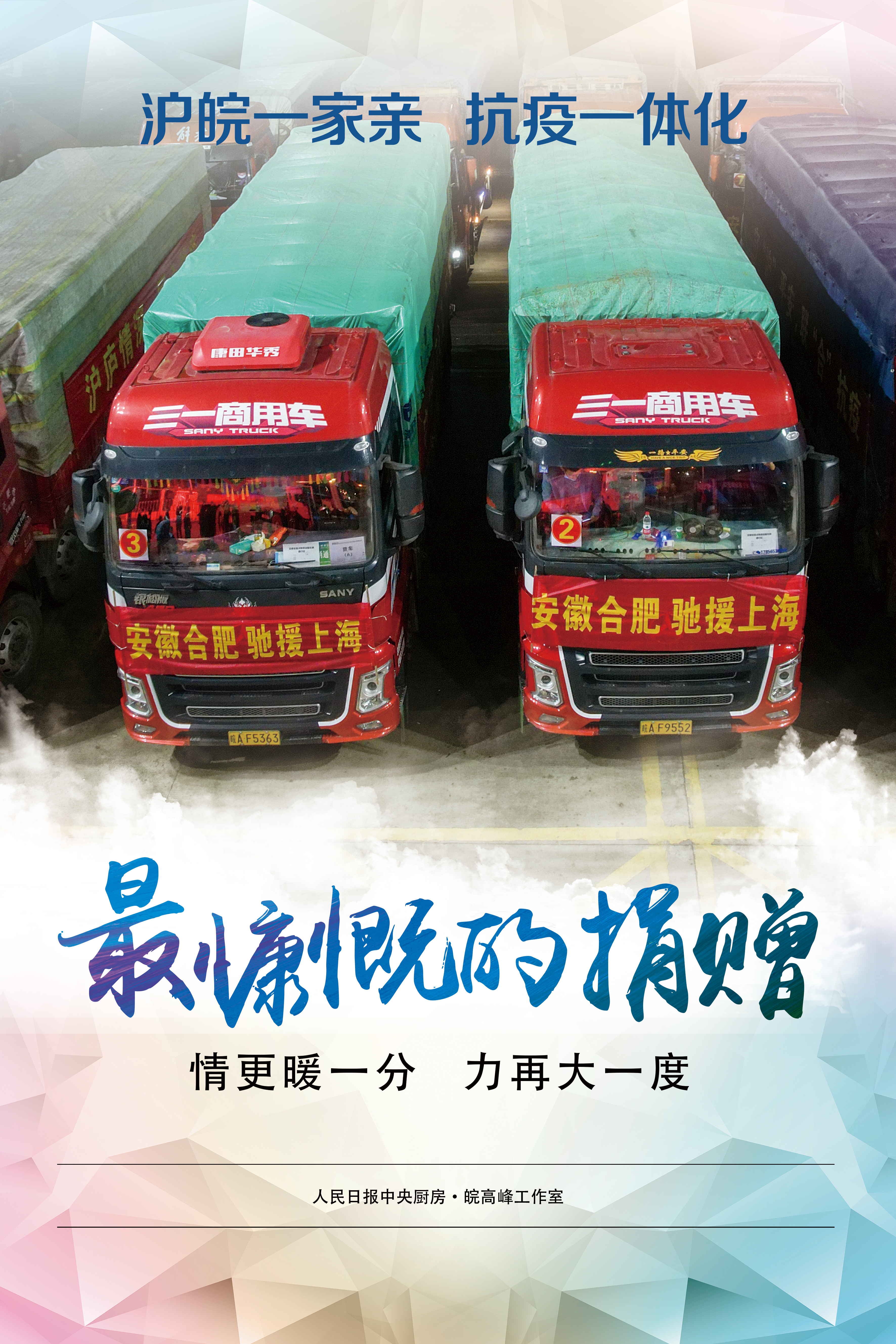 4.最慷慨的捐赠：情更暖一分 力更大一度（苗子健 摄）.jpg?x-oss-process=style/w10