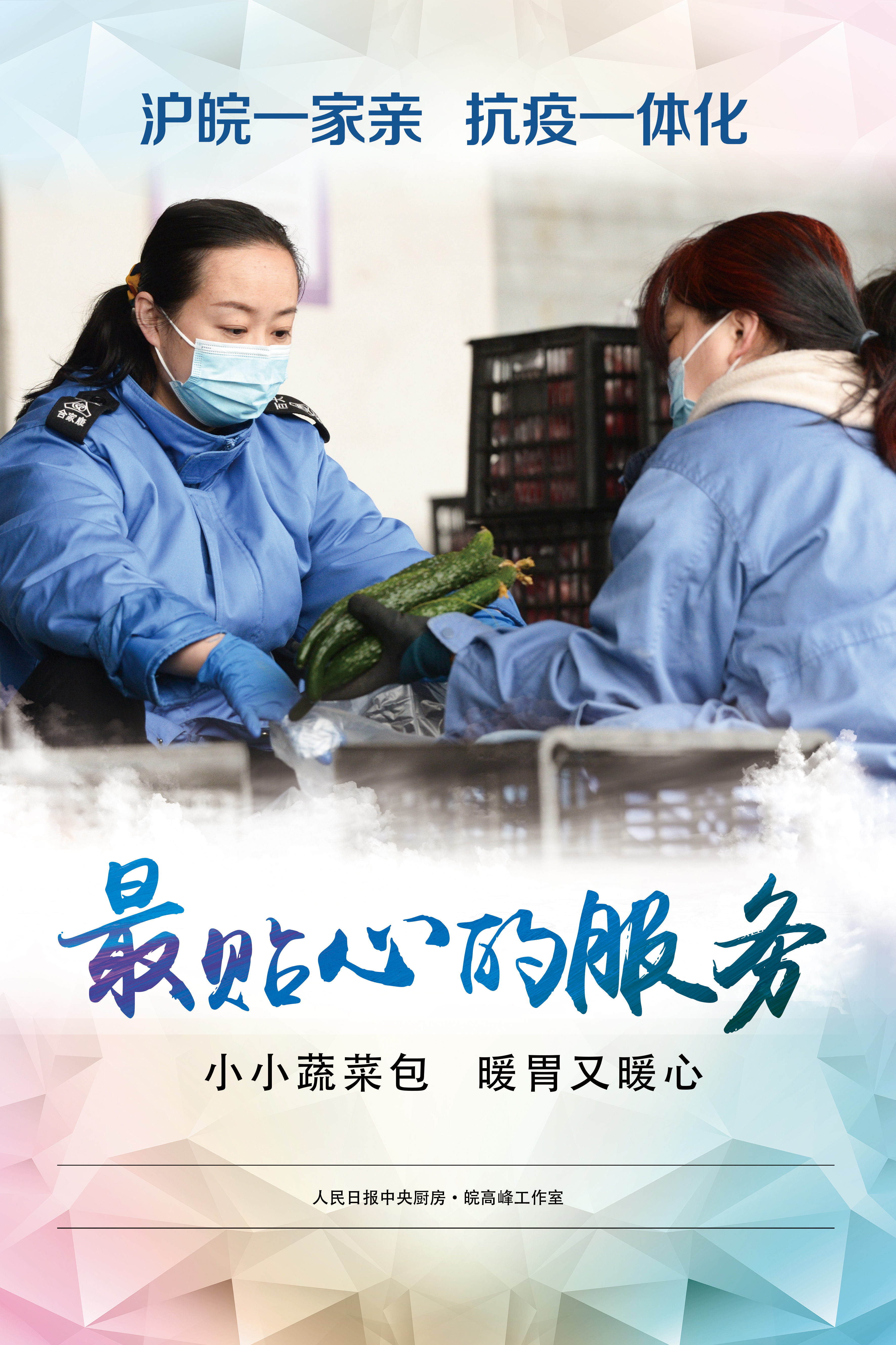 8.最贴心的服务：小小蔬菜包 暖胃又暖心（李予 摄.jpg?x-oss-process=style/w10