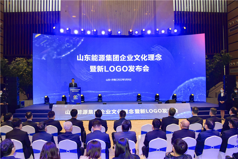 1652066201845883.jpg 山东能源集团党委书记、董事长李伟致辞1.jpg