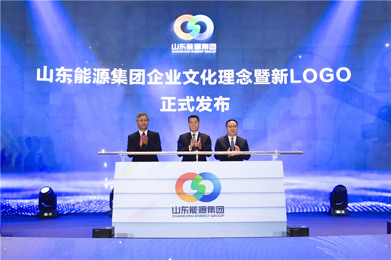 1652066281871569.jpg 山东能源集团领导共同启动新LOGO.jpg