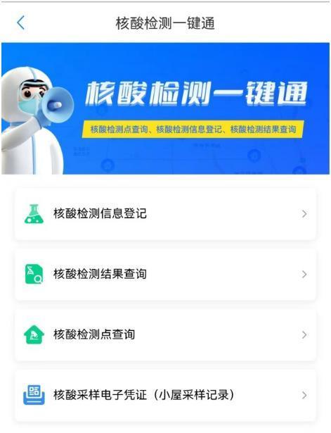 郑州:48小时核酸结果未出咋出行?采样凭证也行!