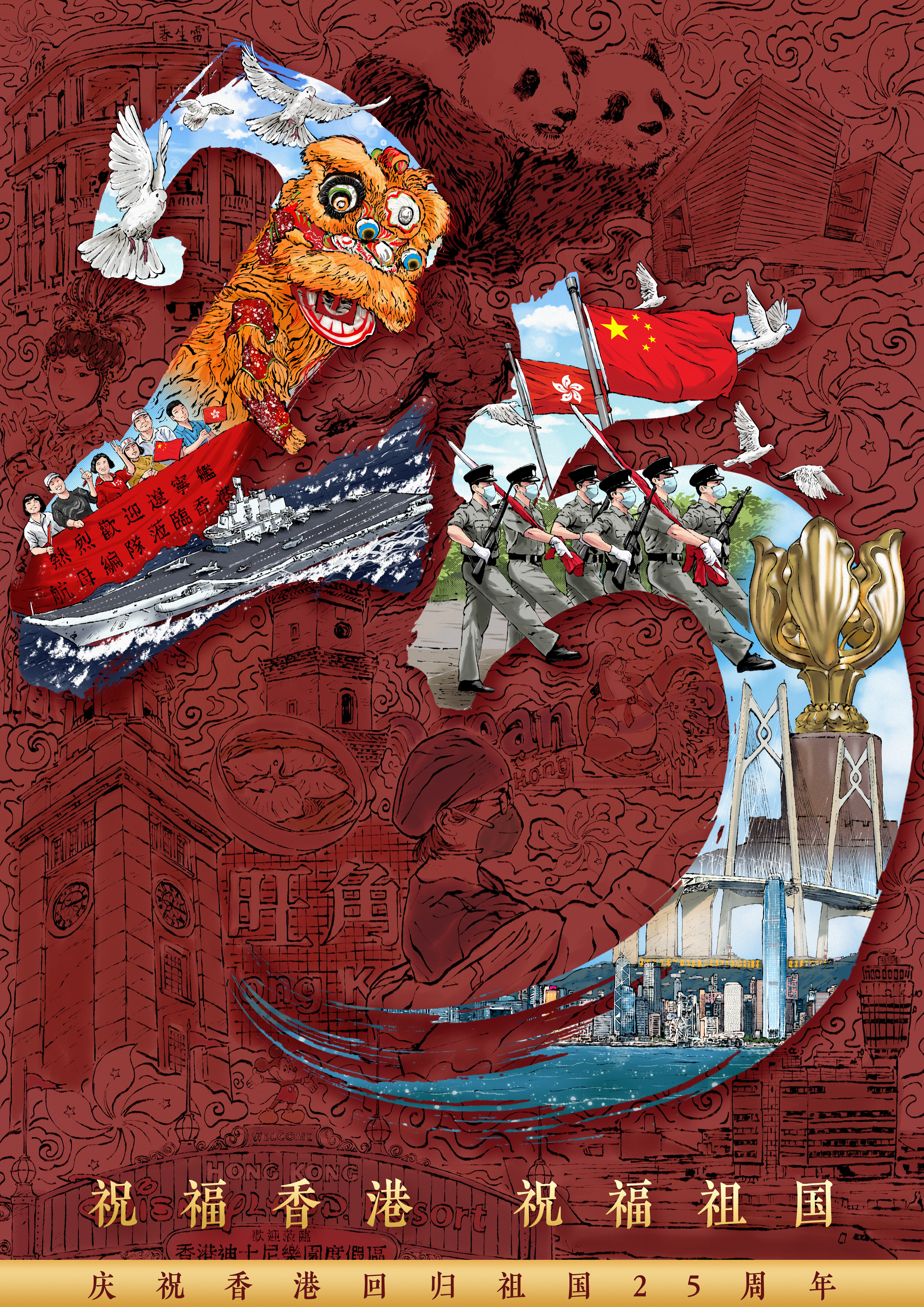 香港回归祖国25周年，一起传递：祝福香港，祝福祖国！