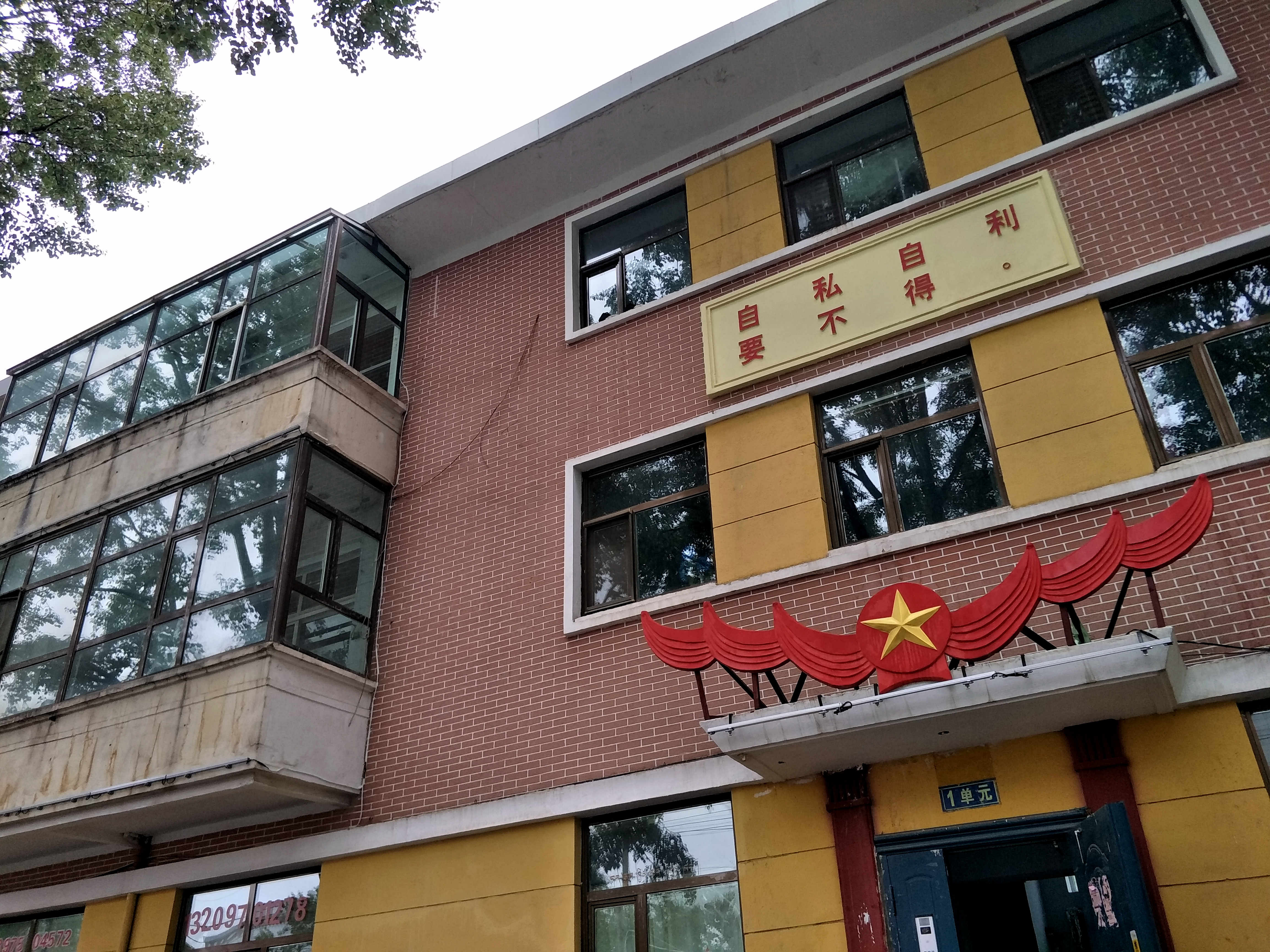 1656946010508208.jpg 生活区的三层老式宿舍,被列为全国重点文物单位.jpg