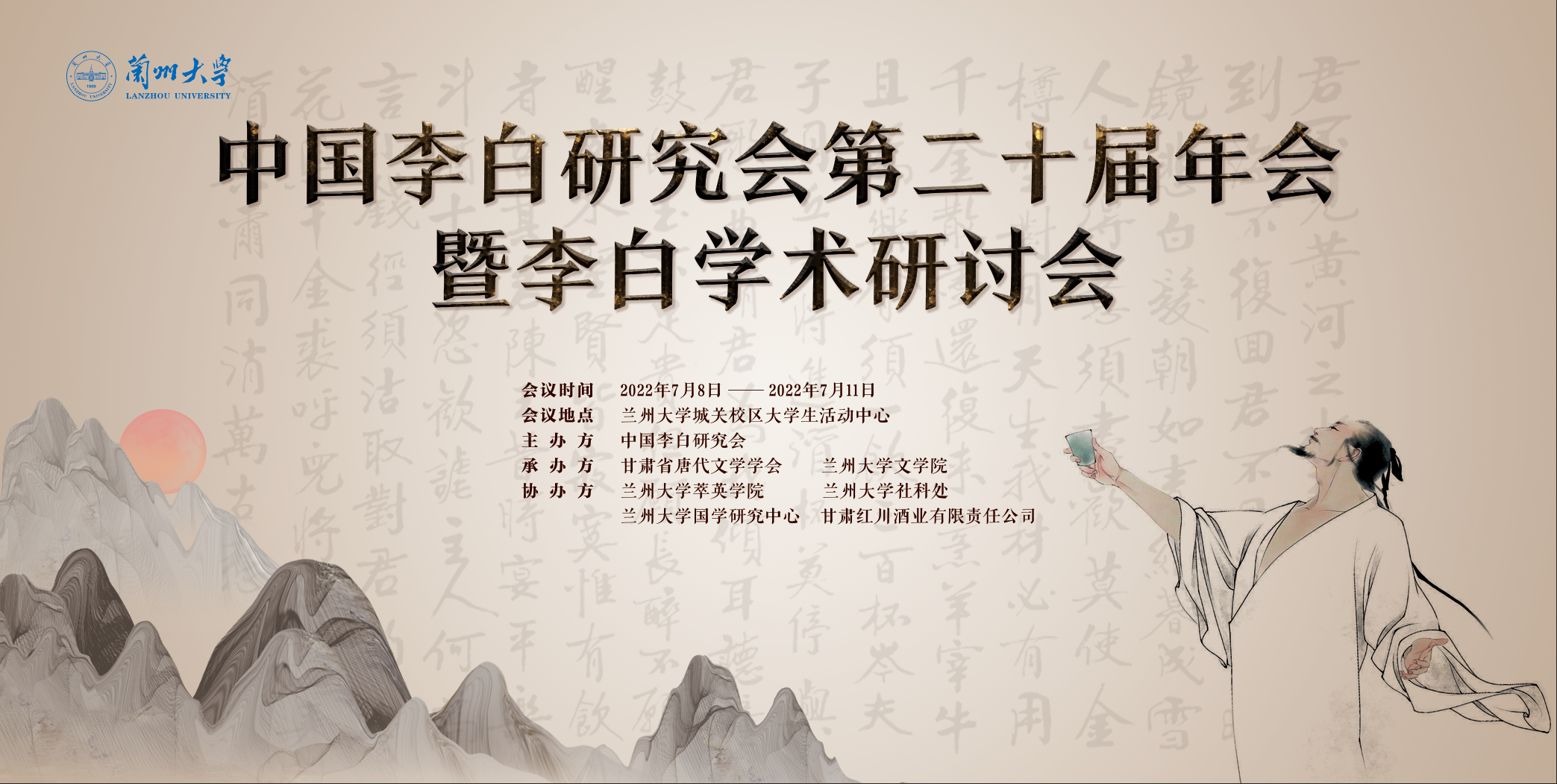 1657420172982702.png 会议海报.png