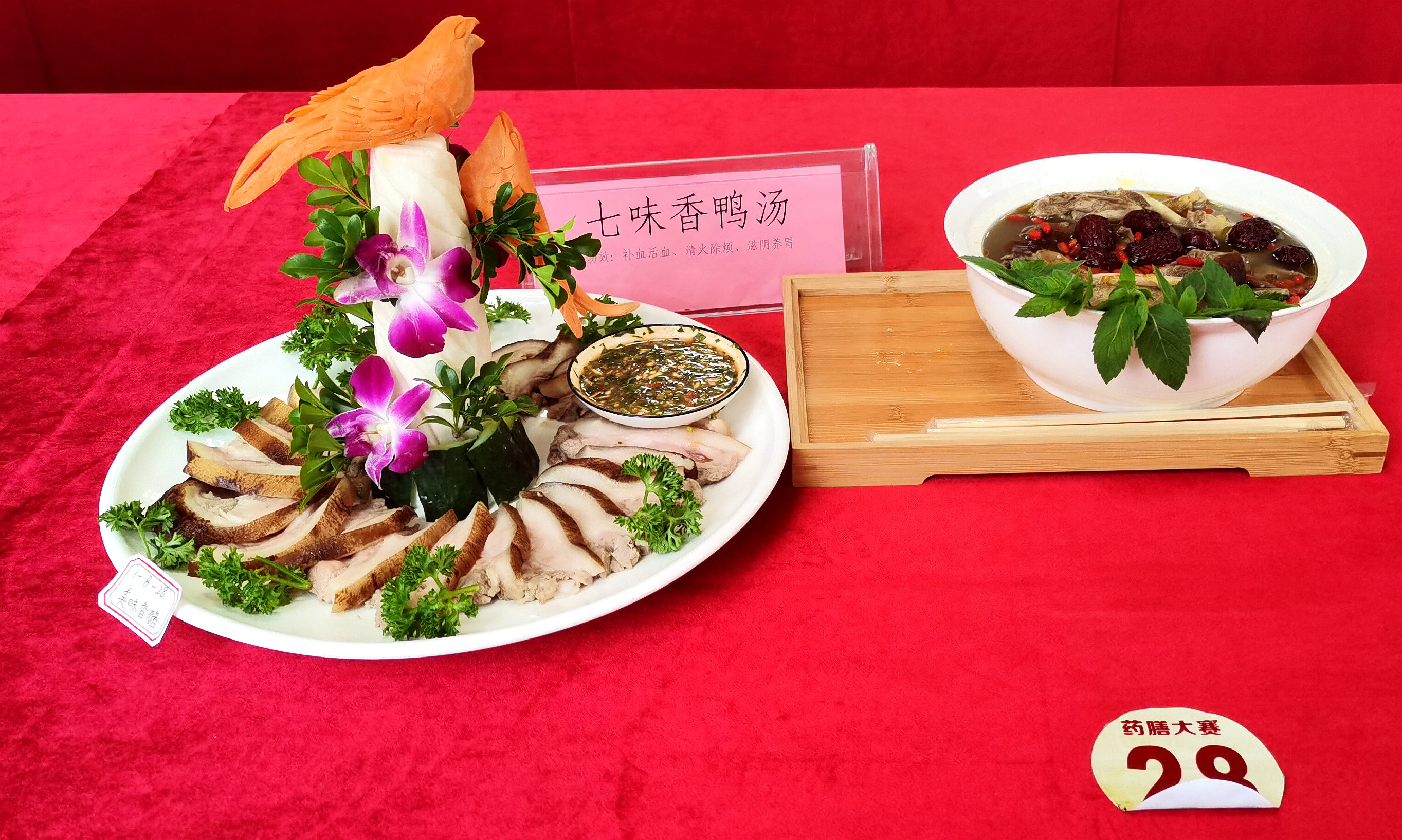 广西河池举办第一届中药壮瑶药药膳大赛
