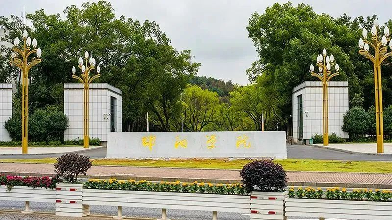 1658841146171880.jpg 邵阳1.jpg