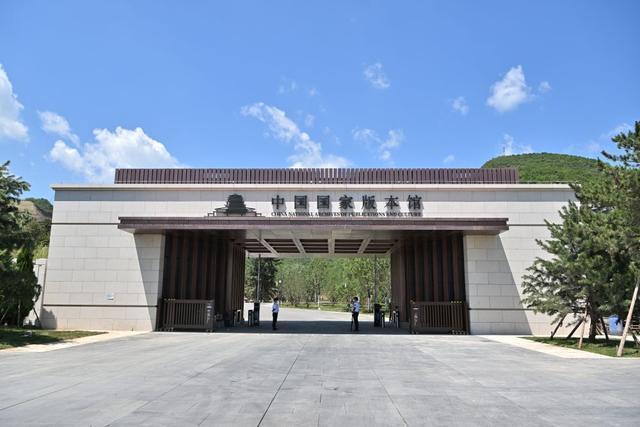 中國國家版本館有哪些館藏？建筑風格有講究？