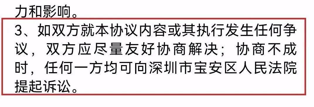 这些企业用户协议现霸王条款，涉顺丰饿了么爱奇艺等