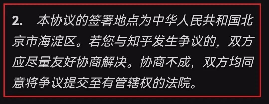 这些企业用户协议现霸王条款，涉顺丰饿了么爱奇艺等