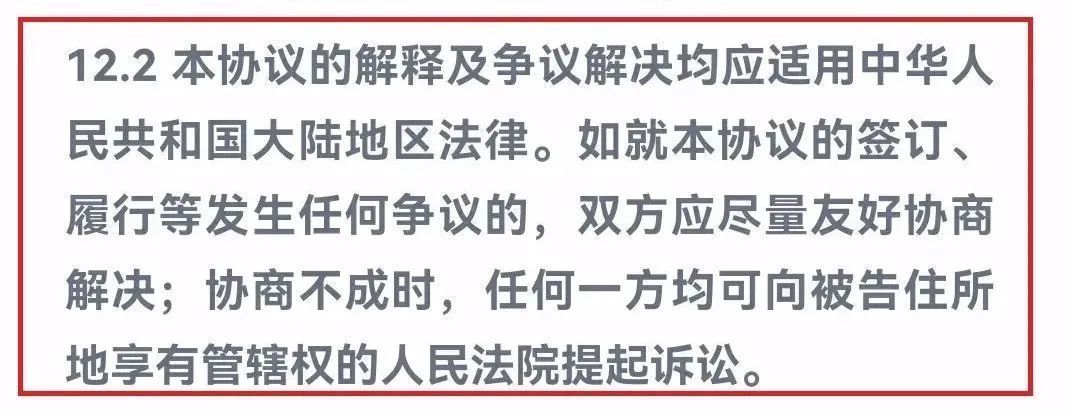 这些企业用户协议现霸王条款，涉顺丰饿了么爱奇艺等